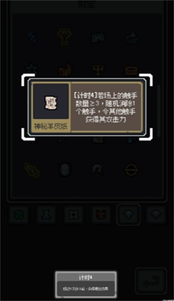 魔王终局全民入侵黑山羊流玩法分享