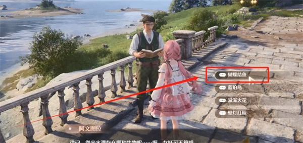 无限暖暖观察之旅：微光水潭任务详细攻略