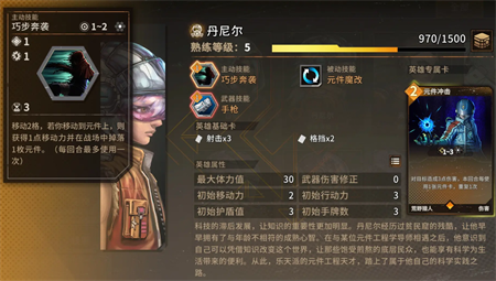 火种协定丹尼尔乱射流：打造爆炸输出，制霸战场！