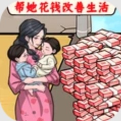 钱途生活进化