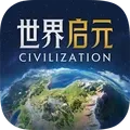 世界启元游戏下载