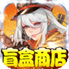 魔霸