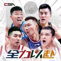 中职篮：全力以赴游戏下载