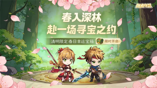 据点守卫直播盛典：解锁独家好礼，全方位兑换指南与游戏深度解析