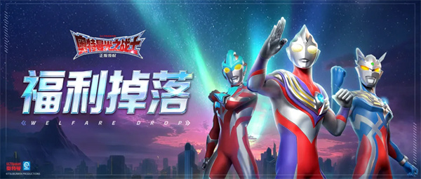 奥特曼光之战士2026年最新礼包码揭秘：光之勇士福利盛宴全面解析！