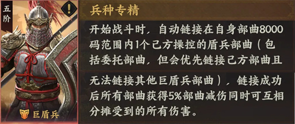 三国群英传策定九州：铁壁嘲讽流派，构筑不朽防线