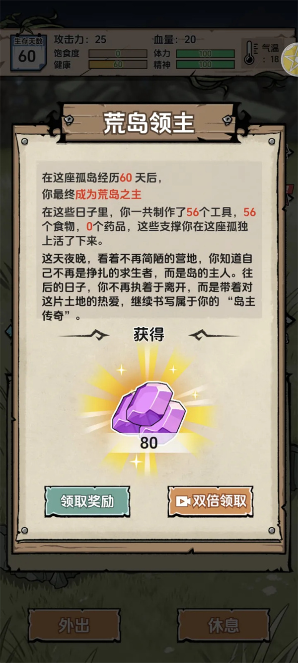 抽卡求生荒岛野人岛主速通攻略：荒野求生的极致效率