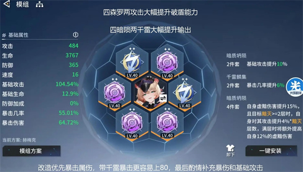 锚点降临赫梅克：虚黯强袭的价值与深层养成攻略