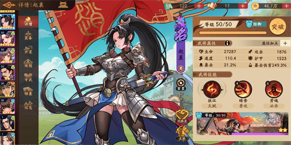 三国杀武将觉醒：赵襄的超凡阵容构建与极致养成指南 在三国杀武将觉醒的策略战场上，玩家们总是在探索着各种新颖的玩法流派，以期在激烈的对决中脱颖而出。其中，不少玩家对于如何搭配出色的赵襄阵容感到困惑。本文将为您深入解析赵襄的阵容配置、养成策略以及进阶技巧，助您打造一支战无不胜的强力队伍。