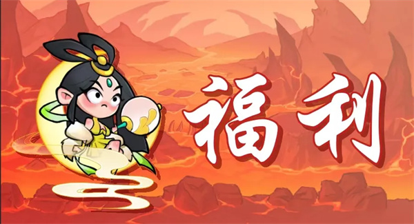 踏遍非凡仙途：本周专属礼包码揭秘与兑换指南 在浩瀚无垠的修仙世界里，每一次的进步都离不开机遇与资源的积累。非凡仙途作为一款备受瞩目的仙侠MMORPG，不仅以其精美的画面、沉浸式的剧情和丰富的玩法吸引着无数玩家踏上寻仙之路，更懂得如何通过慷慨的福利回馈，让每一位勇闯仙途的道友都能感受到温暖与支持。其中，每周都会准时更新的全新福利礼包码，无疑是玩家们在游戏中最直接、最受欢迎的助益之一。这些兑换码如同隐藏在仙界秘境中的宝藏，一旦被发掘并正确使用，便能化为游戏中珍贵的道具、稀有的资源，或是能助你一臂之力的强力加成，极大地加速你的修炼进程，让你在修仙之路上走得更远、更稳。 许多初入非凡仙途的萌新玩家，或是身处关键修炼阶段、急需资源突破的资深道友，常常会面临一个共同的疑问：本周的福利礼包码究竟是什么？如何才能第一时间获取并成功兑换，不错过任何一份珍贵的奖励？别担心，本文将为你一一揭晓！