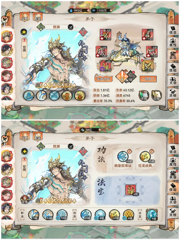 最强祖师敖渊全方位攻略：阵容配置、装备选择与养成核心指南