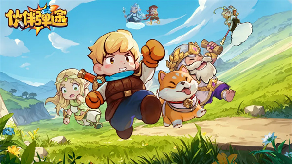 伙伴弹途2026年最新礼包兑换码揭秘：把握限时福利，助你征服弹途世界