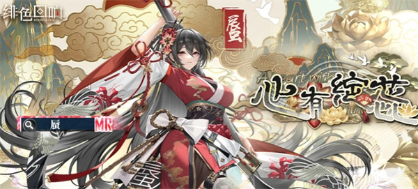 绯色回响辅助新星：蜃的机制深度剖析与抽卡价值全指南