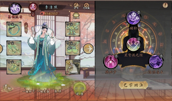 千古江湖梦李清照：不朽诗仙的辅助之道——无敌、增伤、解控，全方位养成与搭配深度解析