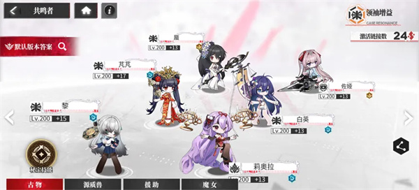 在绯色回响游戏中蜃是一名土属性保护兼削弱功能型辅助，部分玩家不知道蜃的队伍应该如何搭配，下面就为大家带来绯色回响游戏中蜃的队伍搭配与站位推荐，有需要的玩家可以参考。绯色回响蜃队伍搭配与站位队伍搭配推荐核心搭档：佐娅 + 罗莎①佐娅（土属性护盾铺设辅助）佐娅在供给团队群体护盾的同时，能与蜃同时依靠自身获得治疗/护盾复制给友方单位，极大放大治疗、护盾总额，同时土属性锚点给队伍提高护甲，有效为蜃技能叠层拖延时间，拉高团队胜率。② 罗莎（土属性护盾特化辅助）罗莎以其群体铺设护盾闻名，但是相比于佐娅缺少了放大护盾、治疗量的手段，可以作为团队没有佐娅的下位替代，同样能提供团队大量护盾以及格挡率，为蜃拖延时间叠加出减益状态完全体。站位推荐建议放置于后排4号位置：蜃的技能对团队抗伤能力提升很高，优先级高于其他辅助，但是自身承伤能力乏善可陈，建议放置于4 号位置，规避部分AOE的同时提早核心技能释放顺序。同时持续触发被动叠层、维持【画卷】与【晕染】压制。让临界技【山河画卷】精准保护后排核心输出，最大化技能收益。