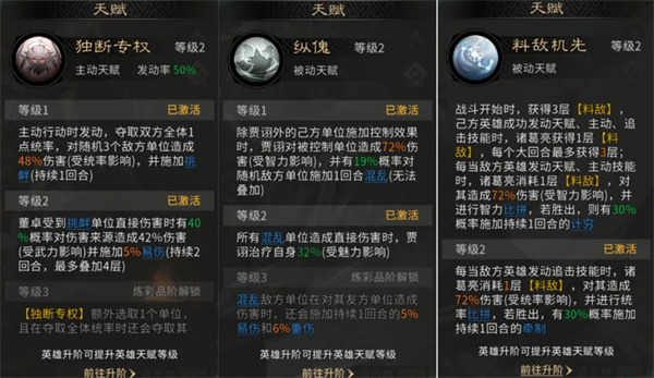 三国天下归心控制混乱队：以贾诩、董卓、诸葛亮构筑的无解节奏压制