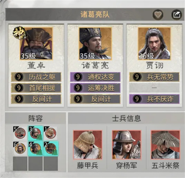 三国天下归心控制混乱队：以贾诩、董卓、诸葛亮构筑的无解节奏压制