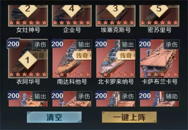 王者舰队企业号航母阵容深度解析：从爆破输出到战场统治者