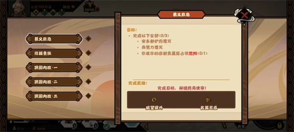 在无悔华夏游戏中新开放了许多不同的势力，其中部分玩家不知道回纥应该怎么玩，下面就为大家带来无悔华夏游戏中安史之乱回纥的攻略分享，有需要的玩家可以参考。无悔华夏安史之乱回纥攻略回纥对于唐朝有再造之恩。没有回纥唐朝就直接亡了。同时回纥也是第一个在草原修筑都城的游牧政权，逐渐转向定居生活。回纥剧情挺少就开局一段结局一段，确实是少量剧情。唐朝借兵回纥除了李亨要马上收复长安，他等不了也是为了回纥导向安禄山，加上吐蕃当时趁火打劫。回纥第一个使命打安禄山可能有点难，安东会好打很多，因为兵种原因，不过回纥如果文化叛乱基本压不住，只能重打一遍。草原不能用瓷器搞名篇。加上开局减25%左右的远征难度，打安禄山这远征难度基本上开局打不过。游戏里唐朝大概率能把安禄山灭了，范阳让唐朝打下来后会很麻烦，唐朝很难打。奇观龙城得修起来，军事要点很多才打得过。最好带一些加战斗力的。第一个使命完成后然后就是结局使命，推荐打朔方和山南，灭唐实在太难了。然后就是西域的地盘和室韦的一块地。国家集团可以自己放