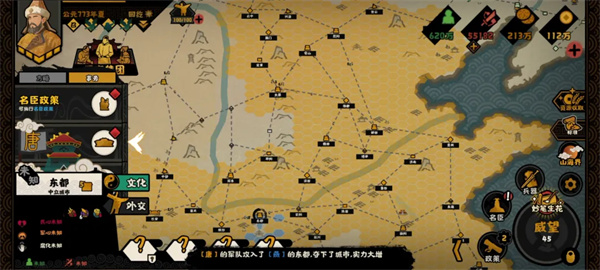 在无悔华夏游戏中新开放了许多不同的势力，其中部分玩家不知道回纥应该怎么玩，下面就为大家带来无悔华夏游戏中安史之乱回纥的攻略分享，有需要的玩家可以参考。无悔华夏安史之乱回纥攻略回纥对于唐朝有再造之恩。没有回纥唐朝就直接亡了。同时回纥也是第一个在草原修筑都城的游牧政权，逐渐转向定居生活。回纥剧情挺少就开局一段结局一段，确实是少量剧情。唐朝借兵回纥除了李亨要马上收复长安，他等不了也是为了回纥导向安禄山，加上吐蕃当时趁火打劫。回纥第一个使命打安禄山可能有点难，安东会好打很多，因为兵种原因，不过回纥如果文化叛乱基本压不住，只能重打一遍。草原不能用瓷器搞名篇。加上开局减25%左右的远征难度，打安禄山这远征难度基本上开局打不过。游戏里唐朝大概率能把安禄山灭了，范阳让唐朝打下来后会很麻烦，唐朝很难打。奇观龙城得修起来，军事要点很多才打得过。最好带一些加战斗力的。第一个使命完成后然后就是结局使命，推荐打朔方和山南，灭唐实在太难了。然后就是西域的地盘和室韦的一块地。国家集团可以自己放