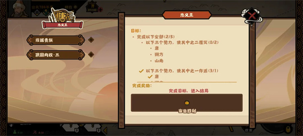 在无悔华夏游戏中新开放了许多不同的势力，其中部分玩家不知道回纥应该怎么玩，下面就为大家带来无悔华夏游戏中安史之乱回纥的攻略分享，有需要的玩家可以参考。无悔华夏安史之乱回纥攻略回纥对于唐朝有再造之恩。没有回纥唐朝就直接亡了。同时回纥也是第一个在草原修筑都城的游牧政权，逐渐转向定居生活。回纥剧情挺少就开局一段结局一段，确实是少量剧情。唐朝借兵回纥除了李亨要马上收复长安，他等不了也是为了回纥导向安禄山，加上吐蕃当时趁火打劫。回纥第一个使命打安禄山可能有点难，安东会好打很多，因为兵种原因，不过回纥如果文化叛乱基本压不住，只能重打一遍。草原不能用瓷器搞名篇。加上开局减25%左右的远征难度，打安禄山这远征难度基本上开局打不过。游戏里唐朝大概率能把安禄山灭了，范阳让唐朝打下来后会很麻烦，唐朝很难打。奇观龙城得修起来，军事要点很多才打得过。最好带一些加战斗力的。第一个使命完成后然后就是结局使命，推荐打朔方和山南，灭唐实在太难了。然后就是西域的地盘和室韦的一块地。国家集团可以自己放