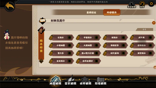 无悔华夏“绘山河”剧本创作：从零到一构建你的史诗世界