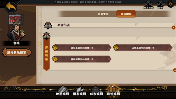 无悔华夏“绘山河”剧本创作：从零到一构建你的史诗世界