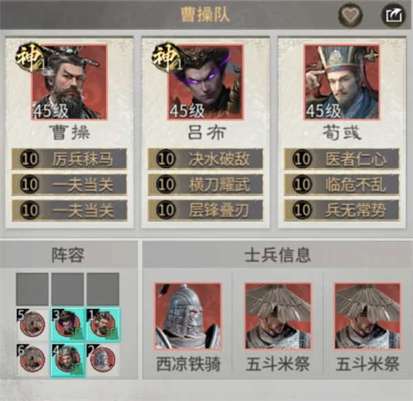 在三国天下归心游戏中玩家们可以选择不同的角色来组成各种玩法和流派，部分玩家不知道吕布曹操追击队应该怎么玩，下面就为大家带来三国天下归心中吕布曹操追击队的玩法攻略，有需要的玩家可以参考。三国天下归心吕布曹操追击队以吕布、曹操、荀彧组成，曹操越挨打四维越高、吕布靠斩杀一路追击清场，攻守协同，爆发凶猛，在当前版本有着相当强势的表现。英雄站位：吕布和荀彧都站曹操的追击格，其中吕布与曹操互站追击格，并同时站荀彧的追击格。兵种站位：在曹操的下方放置一个西凉铁骑，在吕布荀彧后方各放置一名五斗米祭。队伍思路：曹操的天赋【乱世奸雄】战斗开始时积累【奸雄】层数提供伤害减免，每次受伤时消耗1层；受到伤害时削减来源的最高四维并转移给己方四维最高单位。二阶触发四维转移时自身随机四维额外提升，每个大回合结束时若自身四维全面压制对方，还可额外恢复【奸雄】层数。吕布天赋【虓虎之威】造成伤害时附带兵力上限【斩杀】；追击时对敌方全体造成伤害，击杀敌方单位后立即追加对随机敌方的额外一击，每回合最多触发2次。荀彧天赋【王佐之才】战斗开始时为追击格上的单位施加【王佐】，提升攻击和防御并随智力成长，同时提升最高四维；每个大回合开始时为【王佐】单位治疗并叠加【筹谋】，使其免疫一次负面状态。英雄天赋：队伍觉醒优先级推荐：吕布【无双飞将】直接锁定敌方最强3个单位集中收割，再补刀兵力最低目标，有很强的清场能力，优先级最高。曹操【天下归心】全体伤害配合多段叠加效果，四维压制越大发挥越强，攻守兼备，优先级第二。技能搭配：曹操：主动技能固定携带【厉兵秣马】，为自身及追击格上单位施加大量护盾。追击技能固定携带【一夫当关】，对敌方单体造成统率伤害并为自身附加护盾。被动技能固定携带【一夫当关】，造成伤害降低但同时自身受到伤害也大幅降低。吕布：主动技能固定携带【决水破敌】，对敌方全体造成武力伤害并有概率附加【溃逃】。追击技能固定携带【横刀耀武】，优先锁定敌方武力最低单体（优先英雄）造成高额武力伤害。被动技能固定携带【层锋叠刃】，每回合积累无视防御，最多叠加4层。荀彧：主动技能固定携带【医者仁心】，治疗己方兵力最低单体并附加护盾。追击技能固定携带【临危不乱】，大量治疗己方兵力百分比最低单位并有概率附加【镇定】。被动技能固定携带【兵无常势】，前3回合己方全体获得伤害减免。游戏地址：三国天下归心