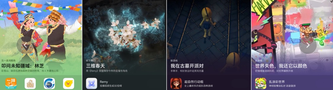 五一不想去景区看后脑勺？不如宅家开启一场精彩的游戏冒险！不需要舟车劳顿，屏幕一亮，新世界就在眼前。AppGallery“五一走鸿指南”系列游戏专题已开启，集结你的小队，闯地下城、守王国、冲天空塔，在旅人酒馆写下你们的传奇。首篇“冒险者公会”专题，序章已开，直接启程！无论是想沉浸在玄幻世界修炼升级，还是体验酣畅淋漓的无双割草，这里都能满足你，快来AppGallery探索属于你的五一游戏盛宴吧仗剑入江湖，热血不打烊假期最怕什么？刷完手机百无聊赖。不如来一场真正的