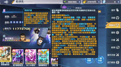 5月1日，备受期待的敢达·古辛 深度重锻型正式登陆《敢达决战》!这台机体出自《机动战士敢达 铁血的奥尔芬斯》，是铁华团成员昭弘·阿尔特兰驾驶的敢达·古辛重锻型经过全面翻修和强化后的全新形态。凭借其标志性的巨钳与厚重装甲造型，以及凌厉的近战压制力，在上线前便已收获了众多玩家的热切关注。在《机动战士敢达 铁血的奥尔芬斯》中，敢达·古辛 深度重锻型以其超乎寻常的近距离破坏力著称，双手的巨型钳爪能够轻易粉碎敌机装甲。在《敢达决战》中，这台机体由原作机师昭弘·阿尔特兰驾驶，其专属羁绊技能将深度激活机体潜能，让玩家在战场上亲身感受铁血般的碾压式战斗体验。接下来就让我们一同看看这台新机体在游戏中的技能表现。先来看它的核心输出手段——必杀技【钳碎】。该技能可对敌方全体造成高额伤害并附加“钳碎”效果，使目标无法行动，所有攻击与穿透大幅降低，每秒损失当前能量并承受无视防御的额外伤害。更为关键的是，开场后本机与我方任意两台机体将进入“改良反应堆”状态，大幅提升战斗伤害并解除无法行动状态，形成持续压制的节奏优势。机师的羁绊技能【最后一刻】同样不容小觑。开场即可提供长时间的免疫效果，涵盖瘫痪、沉默、不安、武器损坏、无法回复耐久及钳碎等多种控制类型。当我方上阵5台格斗型或5台多模式型机体时，该技能将全面激活团队潜力：大幅提升我方全属性并降低敌方全属性，同时强化护盾持续时间。更为关键的是，我方获得或失去护盾时，将对敌方耐久最低的机体造成百分比伤害，并有一定概率直接斩杀低耐久目标，为对手带来致命一击。至于常规技能，则构筑了敢达·古辛 深度重锻型扎实的战斗体系。2技能【锤斧连砸】在造成伤害的同时，可降低敌方全体武器损坏抗性并造成武器损坏，同时削弱敌方攻击、穿透与能量回复;3技能【四械联攻】为我方全体添加护盾并提升攻击与攻击频率，还能击退敌方前排型机体350码;4技能【亚哈反应炉】作为核心被动，不仅提升格斗与多模式机体的防御，更通过改良反应堆状态提供强力的免控与能量回复，同时在特定阵容下触发钳碎、降低敌方无法行动抗性等连锁效果。为了帮助各位小伙伴更好地发挥敢达·古辛 深度重锻型的战场潜力，提供以下两套推荐阵容：阵容一：5典格斗队长：00 XN强化模组队员：敢达·古辛 深度重锻型、敢达·惊异巴巴托斯天狼座、诺贝尔敢达/狂暴模式、神敢达/明镜止水战舰：格瓦丹阵容二：5典多模队长：敢达·古辛 深度重锻型队员：飞翼敢达白雪姬前奏曲·零式模式、冰川瞬变敢达、幽灵敢达、哈帕斯贝杰 斧矛战舰：天秤座号铁华团的意志从不退让，重锤所向，即是胜利的方向。敢达·古辛 深度重锻型现已正式加入《敢达决战》，各位不妨即刻登录游戏，将这台铁血重装机甲纳入麾下，亲自操控那对粉碎一切的巨钳，在战场上书写属于你的奥尔芬斯篇章。