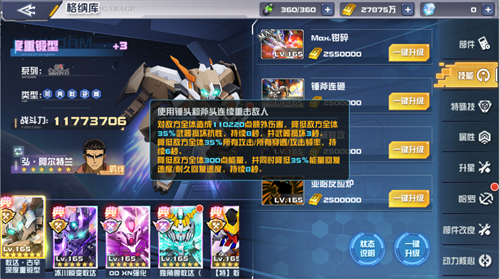 5月1日，备受期待的敢达·古辛 深度重锻型正式登陆《敢达决战》!这台机体出自《机动战士敢达 铁血的奥尔芬斯》，是铁华团成员昭弘·阿尔特兰驾驶的敢达·古辛重锻型经过全面翻修和强化后的全新形态。凭借其标志性的巨钳与厚重装甲造型，以及凌厉的近战压制力，在上线前便已收获了众多玩家的热切关注。在《机动战士敢达 铁血的奥尔芬斯》中，敢达·古辛 深度重锻型以其超乎寻常的近距离破坏力著称，双手的巨型钳爪能够轻易粉碎敌机装甲。在《敢达决战》中，这台机体由原作机师昭弘·阿尔特兰驾驶，其专属羁绊技能将深度激活机体潜能，让玩家在战场上亲身感受铁血般的碾压式战斗体验。接下来就让我们一同看看这台新机体在游戏中的技能表现。先来看它的核心输出手段——必杀技【钳碎】。该技能可对敌方全体造成高额伤害并附加“钳碎”效果，使目标无法行动，所有攻击与穿透大幅降低，每秒损失当前能量并承受无视防御的额外伤害。更为关键的是，开场后本机与我方任意两台机体将进入“改良反应堆”状态，大幅提升战斗伤害并解除无法行动状态，形成持续压制的节奏优势。机师的羁绊技能【最后一刻】同样不容小觑。开场即可提供长时间的免疫效果，涵盖瘫痪、沉默、不安、武器损坏、无法回复耐久及钳碎等多种控制类型。当我方上阵5台格斗型或5台多模式型机体时，该技能将全面激活团队潜力：大幅提升我方全属性并降低敌方全属性，同时强化护盾持续时间。更为关键的是，我方获得或失去护盾时，将对敌方耐久最低的机体造成百分比伤害，并有一定概率直接斩杀低耐久目标，为对手带来致命一击。至于常规技能，则构筑了敢达·古辛 深度重锻型扎实的战斗体系。2技能【锤斧连砸】在造成伤害的同时，可降低敌方全体武器损坏抗性并造成武器损坏，同时削弱敌方攻击、穿透与能量回复;3技能【四械联攻】为我方全体添加护盾并提升攻击与攻击频率，还能击退敌方前排型机体350码;4技能【亚哈反应炉】作为核心被动，不仅提升格斗与多模式机体的防御，更通过改良反应堆状态提供强力的免控与能量回复，同时在特定阵容下触发钳碎、降低敌方无法行动抗性等连锁效果。为了帮助各位小伙伴更好地发挥敢达·古辛 深度重锻型的战场潜力，提供以下两套推荐阵容：阵容一：5典格斗队长：00 XN强化模组队员：敢达·古辛 深度重锻型、敢达·惊异巴巴托斯天狼座、诺贝尔敢达/狂暴模式、神敢达/明镜止水战舰：格瓦丹阵容二：5典多模队长：敢达·古辛 深度重锻型队员：飞翼敢达白雪姬前奏曲·零式模式、冰川瞬变敢达、幽灵敢达、哈帕斯贝杰 斧矛战舰：天秤座号铁华团的意志从不退让，重锤所向，即是胜利的方向。敢达·古辛 深度重锻型现已正式加入《敢达决战》，各位不妨即刻登录游戏，将这台铁血重装机甲纳入麾下，亲自操控那对粉碎一切的巨钳，在战场上书写属于你的奥尔芬斯篇章。