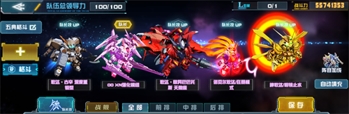 5月1日，备受期待的敢达·古辛 深度重锻型正式登陆《敢达决战》!这台机体出自《机动战士敢达 铁血的奥尔芬斯》，是铁华团成员昭弘·阿尔特兰驾驶的敢达·古辛重锻型经过全面翻修和强化后的全新形态。凭借其标志性的巨钳与厚重装甲造型，以及凌厉的近战压制力，在上线前便已收获了众多玩家的热切关注。在《机动战士敢达 铁血的奥尔芬斯》中，敢达·古辛 深度重锻型以其超乎寻常的近距离破坏力著称，双手的巨型钳爪能够轻易粉碎敌机装甲。在《敢达决战》中，这台机体由原作机师昭弘·阿尔特兰驾驶，其专属羁绊技能将深度激活机体潜能，让玩家在战场上亲身感受铁血般的碾压式战斗体验。接下来就让我们一同看看这台新机体在游戏中的技能表现。先来看它的核心输出手段——必杀技【钳碎】。该技能可对敌方全体造成高额伤害并附加“钳碎”效果，使目标无法行动，所有攻击与穿透大幅降低，每秒损失当前能量并承受无视防御的额外伤害。更为关键的是，开场后本机与我方任意两台机体将进入“改良反应堆”状态，大幅提升战斗伤害并解除无法行动状态，形成持续压制的节奏优势。机师的羁绊技能【最后一刻】同样不容小觑。开场即可提供长时间的免疫效果，涵盖瘫痪、沉默、不安、武器损坏、无法回复耐久及钳碎等多种控制类型。当我方上阵5台格斗型或5台多模式型机体时，该技能将全面激活团队潜力：大幅提升我方全属性并降低敌方全属性，同时强化护盾持续时间。更为关键的是，我方获得或失去护盾时，将对敌方耐久最低的机体造成百分比伤害，并有一定概率直接斩杀低耐久目标，为对手带来致命一击。至于常规技能，则构筑了敢达·古辛 深度重锻型扎实的战斗体系。2技能【锤斧连砸】在造成伤害的同时，可降低敌方全体武器损坏抗性并造成武器损坏，同时削弱敌方攻击、穿透与能量回复;3技能【四械联攻】为我方全体添加护盾并提升攻击与攻击频率，还能击退敌方前排型机体350码;4技能【亚哈反应炉】作为核心被动，不仅提升格斗与多模式机体的防御，更通过改良反应堆状态提供强力的免控与能量回复，同时在特定阵容下触发钳碎、降低敌方无法行动抗性等连锁效果。为了帮助各位小伙伴更好地发挥敢达·古辛 深度重锻型的战场潜力，提供以下两套推荐阵容：阵容一：5典格斗队长：00 XN强化模组队员：敢达·古辛 深度重锻型、敢达·惊异巴巴托斯天狼座、诺贝尔敢达/狂暴模式、神敢达/明镜止水战舰：格瓦丹阵容二：5典多模队长：敢达·古辛 深度重锻型队员：飞翼敢达白雪姬前奏曲·零式模式、冰川瞬变敢达、幽灵敢达、哈帕斯贝杰 斧矛战舰：天秤座号铁华团的意志从不退让，重锤所向，即是胜利的方向。敢达·古辛 深度重锻型现已正式加入《敢达决战》，各位不妨即刻登录游戏，将这台铁血重装机甲纳入麾下，亲自操控那对粉碎一切的巨钳，在战场上书写属于你的奥尔芬斯篇章。
