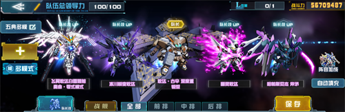 5月1日，备受期待的敢达·古辛 深度重锻型正式登陆《敢达决战》!这台机体出自《机动战士敢达 铁血的奥尔芬斯》，是铁华团成员昭弘·阿尔特兰驾驶的敢达·古辛重锻型经过全面翻修和强化后的全新形态。凭借其标志性的巨钳与厚重装甲造型，以及凌厉的近战压制力，在上线前便已收获了众多玩家的热切关注。在《机动战士敢达 铁血的奥尔芬斯》中，敢达·古辛 深度重锻型以其超乎寻常的近距离破坏力著称，双手的巨型钳爪能够轻易粉碎敌机装甲。在《敢达决战》中，这台机体由原作机师昭弘·阿尔特兰驾驶，其专属羁绊技能将深度激活机体潜能，让玩家在战场上亲身感受铁血般的碾压式战斗体验。接下来就让我们一同看看这台新机体在游戏中的技能表现。先来看它的核心输出手段——必杀技【钳碎】。该技能可对敌方全体造成高额伤害并附加“钳碎”效果，使目标无法行动，所有攻击与穿透大幅降低，每秒损失当前能量并承受无视防御的额外伤害。更为关键的是，开场后本机与我方任意两台机体将进入“改良反应堆”状态，大幅提升战斗伤害并解除无法行动状态，形成持续压制的节奏优势。机师的羁绊技能【最后一刻】同样不容小觑。开场即可提供长时间的免疫效果，涵盖瘫痪、沉默、不安、武器损坏、无法回复耐久及钳碎等多种控制类型。当我方上阵5台格斗型或5台多模式型机体时，该技能将全面激活团队潜力：大幅提升我方全属性并降低敌方全属性，同时强化护盾持续时间。更为关键的是，我方获得或失去护盾时，将对敌方耐久最低的机体造成百分比伤害，并有一定概率直接斩杀低耐久目标，为对手带来致命一击。至于常规技能，则构筑了敢达·古辛 深度重锻型扎实的战斗体系。2技能【锤斧连砸】在造成伤害的同时，可降低敌方全体武器损坏抗性并造成武器损坏，同时削弱敌方攻击、穿透与能量回复;3技能【四械联攻】为我方全体添加护盾并提升攻击与攻击频率，还能击退敌方前排型机体350码;4技能【亚哈反应炉】作为核心被动，不仅提升格斗与多模式机体的防御，更通过改良反应堆状态提供强力的免控与能量回复，同时在特定阵容下触发钳碎、降低敌方无法行动抗性等连锁效果。为了帮助各位小伙伴更好地发挥敢达·古辛 深度重锻型的战场潜力，提供以下两套推荐阵容：阵容一：5典格斗队长：00 XN强化模组队员：敢达·古辛 深度重锻型、敢达·惊异巴巴托斯天狼座、诺贝尔敢达/狂暴模式、神敢达/明镜止水战舰：格瓦丹阵容二：5典多模队长：敢达·古辛 深度重锻型队员：飞翼敢达白雪姬前奏曲·零式模式、冰川瞬变敢达、幽灵敢达、哈帕斯贝杰 斧矛战舰：天秤座号铁华团的意志从不退让，重锤所向，即是胜利的方向。敢达·古辛 深度重锻型现已正式加入《敢达决战》，各位不妨即刻登录游戏，将这台铁血重装机甲纳入麾下，亲自操控那对粉碎一切的巨钳，在战场上书写属于你的奥尔芬斯篇章。