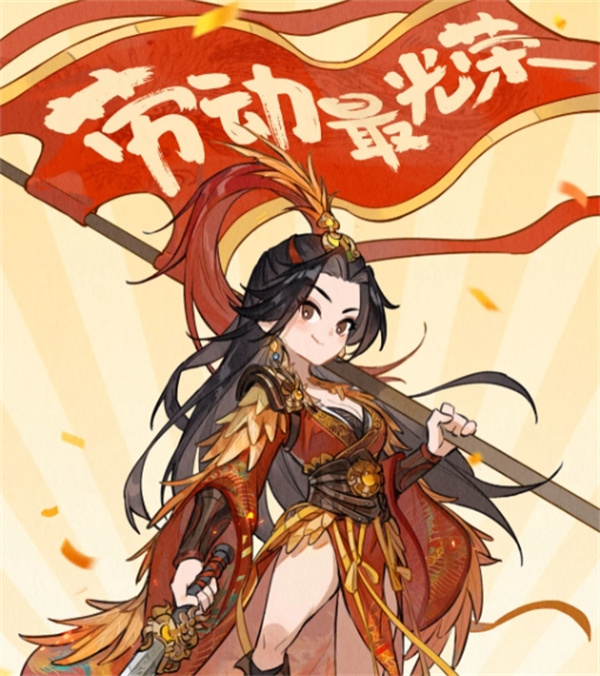 在三国天下归心游戏中，为庆祝五一佳节来临，除了各种福利活动之外，官方还准备了全新的礼包兑换码，玩家们可以在游戏内换取好礼，下面就一起来看看三国天下归心最新的礼包兑换码是什么吧！三国天下归心最新礼包兑换码五一福利兑换码：51ldjkl礼包内容：天下归心卡包*5、造物自选箱*5、银币*10万、粮草*10万。兑换码有效期：即日起至5月31日兑换方式：【点击头像－设置－兑换码】。游戏地址：三国天下归心