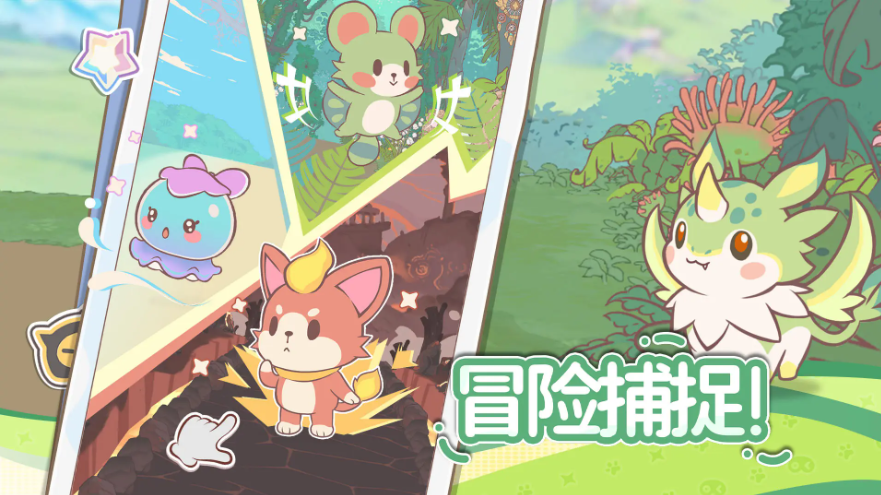 踏入奇幻大陆，与“噜咪”共筑温馨家园！闪耀吧！噜咪「闪耀测试」今日启程！ 2026年5月8日，一个充满治愈与惊喜的日子，闪耀吧！噜咪——由bilibili游戏倾力打造的竖版治愈系捉宠经营手游，正式拉开了「闪耀测试」的序幕。玩家只需前往官方网站下载游戏并注册账号，即可即刻启程，踏入名为“露米娅”的奇幻大陆，开启一段属于自己的温馨冒险。这款游戏巧妙地将令人着迷的宠物捕捉、细致的养成，以及富有生活气息的模拟经营深度融合，为玩家呈现了一场别开生面的捉宠休闲体验。在露米娅，你将邂逅并收集形态各异、萌力十足的可爱宠物“噜咪”，亲手打造一个温馨舒适的家园，让生活与冒险交织，书写一段充满治愈与探索的旅程。 