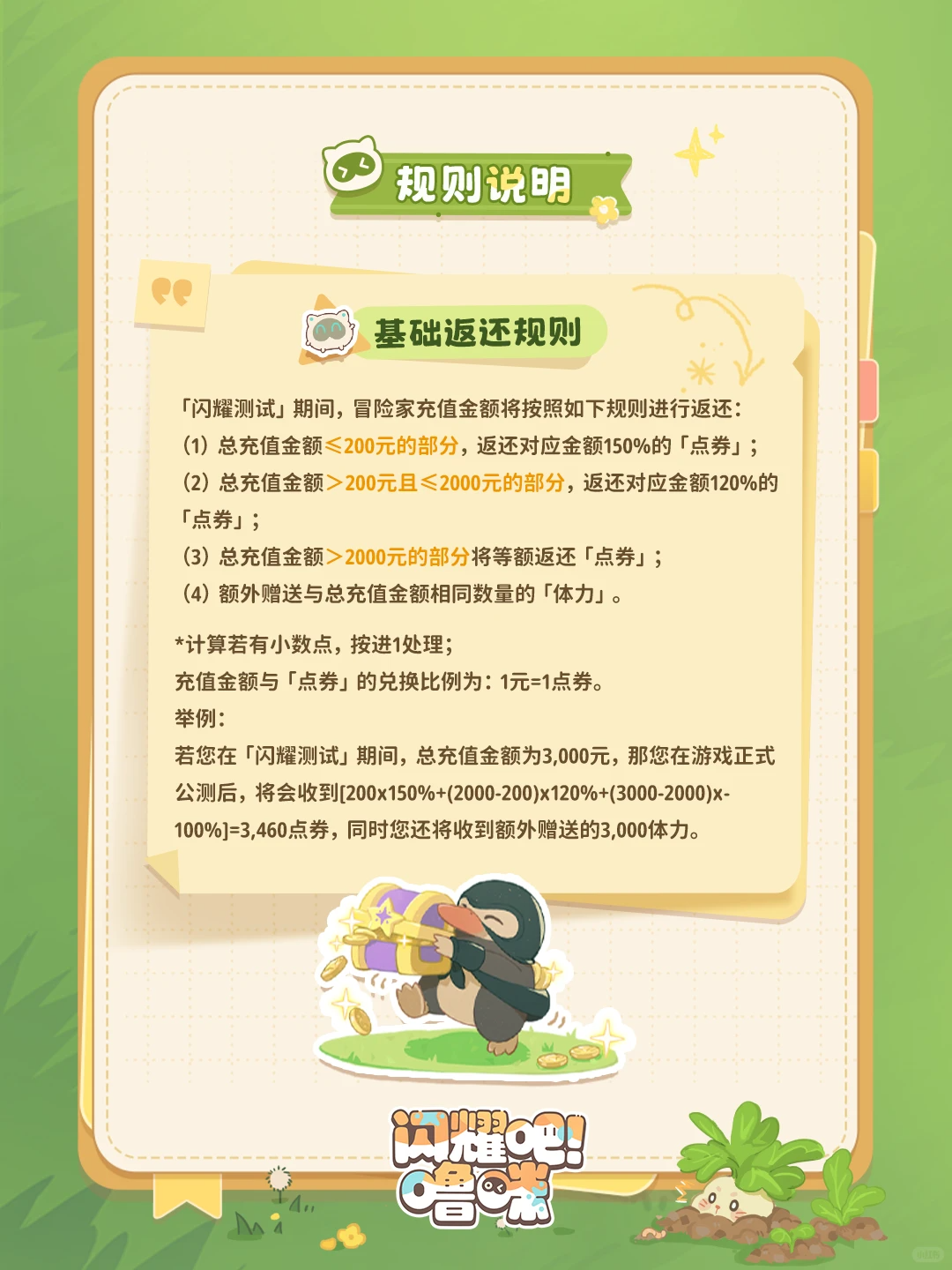 踏入奇幻大陆，与“噜咪”共筑温馨家园！闪耀吧！噜咪「闪耀测试」今日启程！ 2026年5月8日，一个充满治愈与惊喜的日子，闪耀吧！噜咪——由bilibili游戏倾力打造的竖版治愈系捉宠经营手游，正式拉开了「闪耀测试」的序幕。玩家只需前往官方网站下载游戏并注册账号，即可即刻启程，踏入名为“露米娅”的奇幻大陆，开启一段属于自己的温馨冒险。这款游戏巧妙地将令人着迷的宠物捕捉、细致的养成，以及富有生活气息的模拟经营深度融合，为玩家呈现了一场别开生面的捉宠休闲体验。在露米娅，你将邂逅并收集形态各异、萌力十足的可爱宠物“噜咪”，亲手打造一个温馨舒适的家园，让生活与冒险交织，书写一段充满治愈与探索的旅程。 