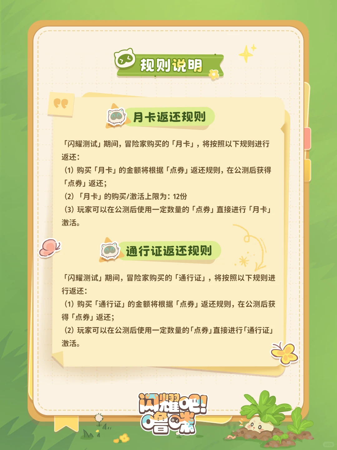踏入奇幻大陆，与“噜咪”共筑温馨家园！闪耀吧！噜咪「闪耀测试」今日启程！ 2026年5月8日，一个充满治愈与惊喜的日子，闪耀吧！噜咪——由bilibili游戏倾力打造的竖版治愈系捉宠经营手游，正式拉开了「闪耀测试」的序幕。玩家只需前往官方网站下载游戏并注册账号，即可即刻启程，踏入名为“露米娅”的奇幻大陆，开启一段属于自己的温馨冒险。这款游戏巧妙地将令人着迷的宠物捕捉、细致的养成，以及富有生活气息的模拟经营深度融合，为玩家呈现了一场别开生面的捉宠休闲体验。在露米娅，你将邂逅并收集形态各异、萌力十足的可爱宠物“噜咪”，亲手打造一个温馨舒适的家园，让生活与冒险交织，书写一段充满治愈与探索的旅程。 