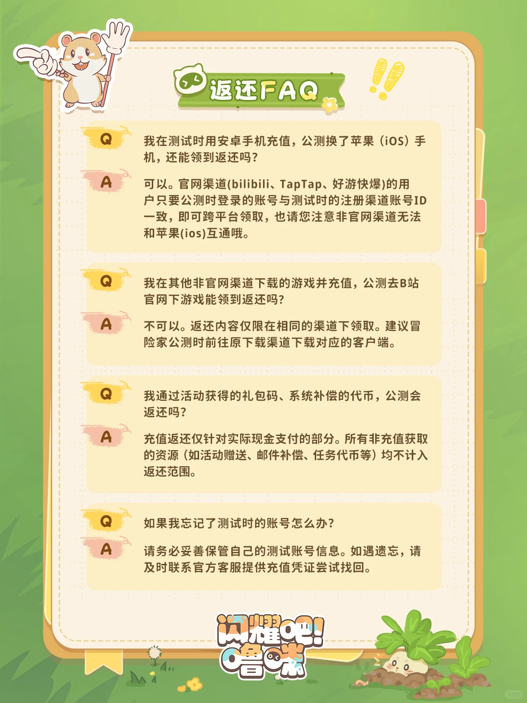 踏入奇幻大陆，与“噜咪”共筑温馨家园！闪耀吧！噜咪「闪耀测试」今日启程！ 2026年5月8日，一个充满治愈与惊喜的日子，闪耀吧！噜咪——由bilibili游戏倾力打造的竖版治愈系捉宠经营手游，正式拉开了「闪耀测试」的序幕。玩家只需前往官方网站下载游戏并注册账号，即可即刻启程，踏入名为“露米娅”的奇幻大陆，开启一段属于自己的温馨冒险。这款游戏巧妙地将令人着迷的宠物捕捉、细致的养成，以及富有生活气息的模拟经营深度融合，为玩家呈现了一场别开生面的捉宠休闲体验。在露米娅，你将邂逅并收集形态各异、萌力十足的可爱宠物“噜咪”，亲手打造一个温馨舒适的家园，让生活与冒险交织，书写一段充满治愈与探索的旅程。 