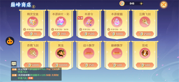 离火之境：巅峰赛商店更新，积分兑换策略深度解析