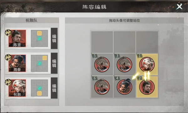三国天下归心：称霸战场的自爆祝融队深度玩法攻略