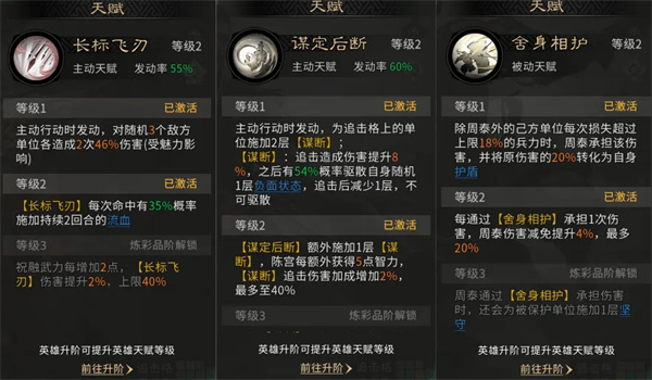三国天下归心：称霸战场的自爆祝融队深度玩法攻略