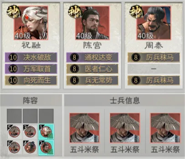 三国天下归心：称霸战场的自爆祝融队深度玩法攻略