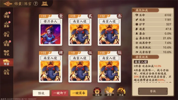 三国杀武将觉醒锦囊十放权单C阵容深度解析与实战策略