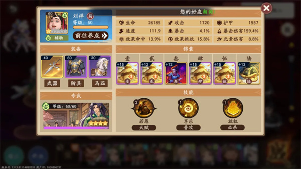 三国杀武将觉醒锦囊十放权单C阵容深度解析与实战策略