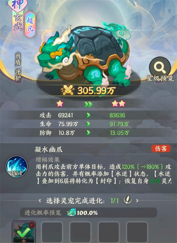 在种田掌门人游戏中目前有三个彩色灵宠，部分玩家不知道哪个比较好，下面就为大家带来种田掌门人游戏中彩色灵宠的推荐以及灵宠的进化技巧分享，有需要的玩家可以参考。种田掌门人彩色灵宠推荐与进化目前出现的三个彩色灵宠只有鲲是最好的。因为它能提前单刷40级精英，而且打金乌伤害也非常高。如何百分百进化出自己想要的宠物宠物更新后，现在进化的时候你如果用不同的宠物它便会不是百分百出你想要的宠物。只有全部用相同的宠物才能百分百几率。这时候我们要学会提高百分比几率。举个例子，比如我们要得到一个高星的鲲，这时候就需要将其他的宠物转换成不同星级的鲲，一定要记住，将鲲做狗粮才能进化出鲲。像这样，一星的王八用鲲做狗粮就会成二星的鲲，千万不要搞反了。游戏地址：种田掌门人